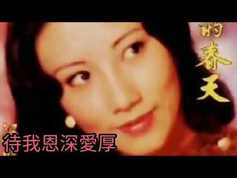 惜分飛.音樂 1976 梁天+汪明荃 曲.吳智強 詞.葉紹德  (想看字幕版MV 請到下面連結)