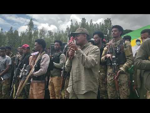 የአማራ ፋኖ በጎጃም 1ኛ ዓመት ዝክረ በዓል ላይ አርበኛው ያስተላለፈው መልዕክት