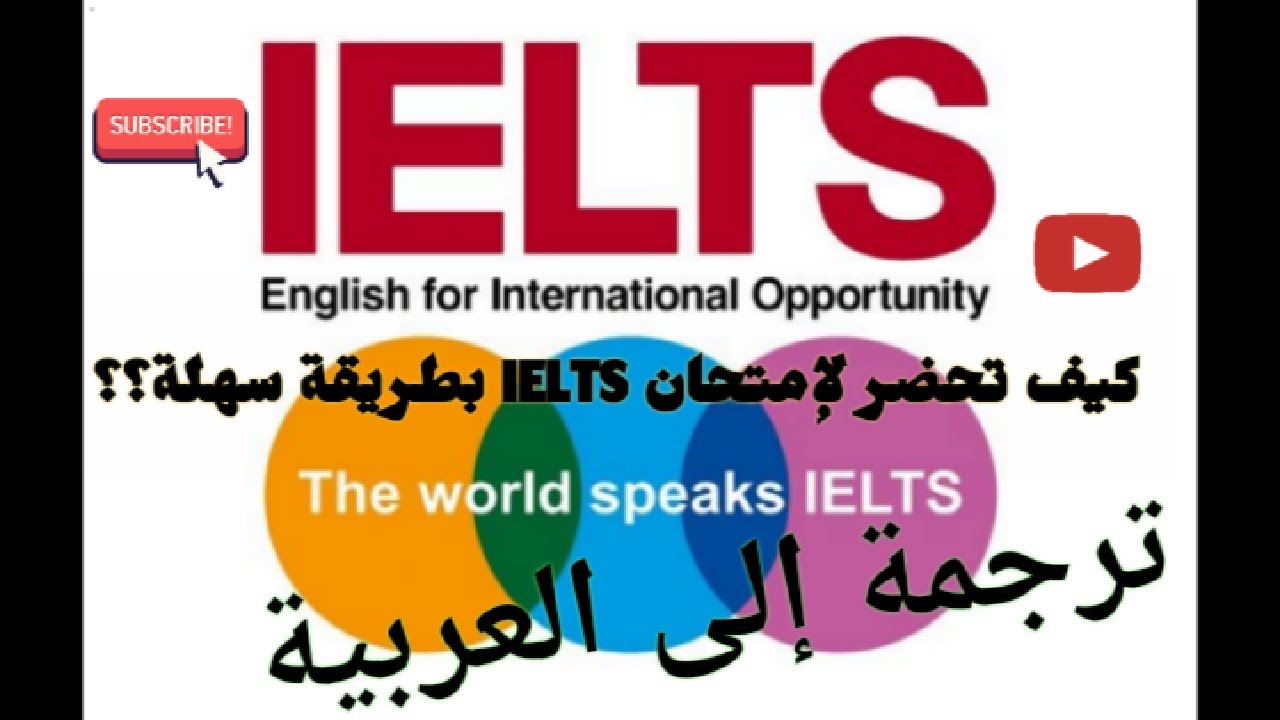 إمتحان اللغة الإنجليزية أيلتس Speaking Listening English Test Ielts A1 Life Skills