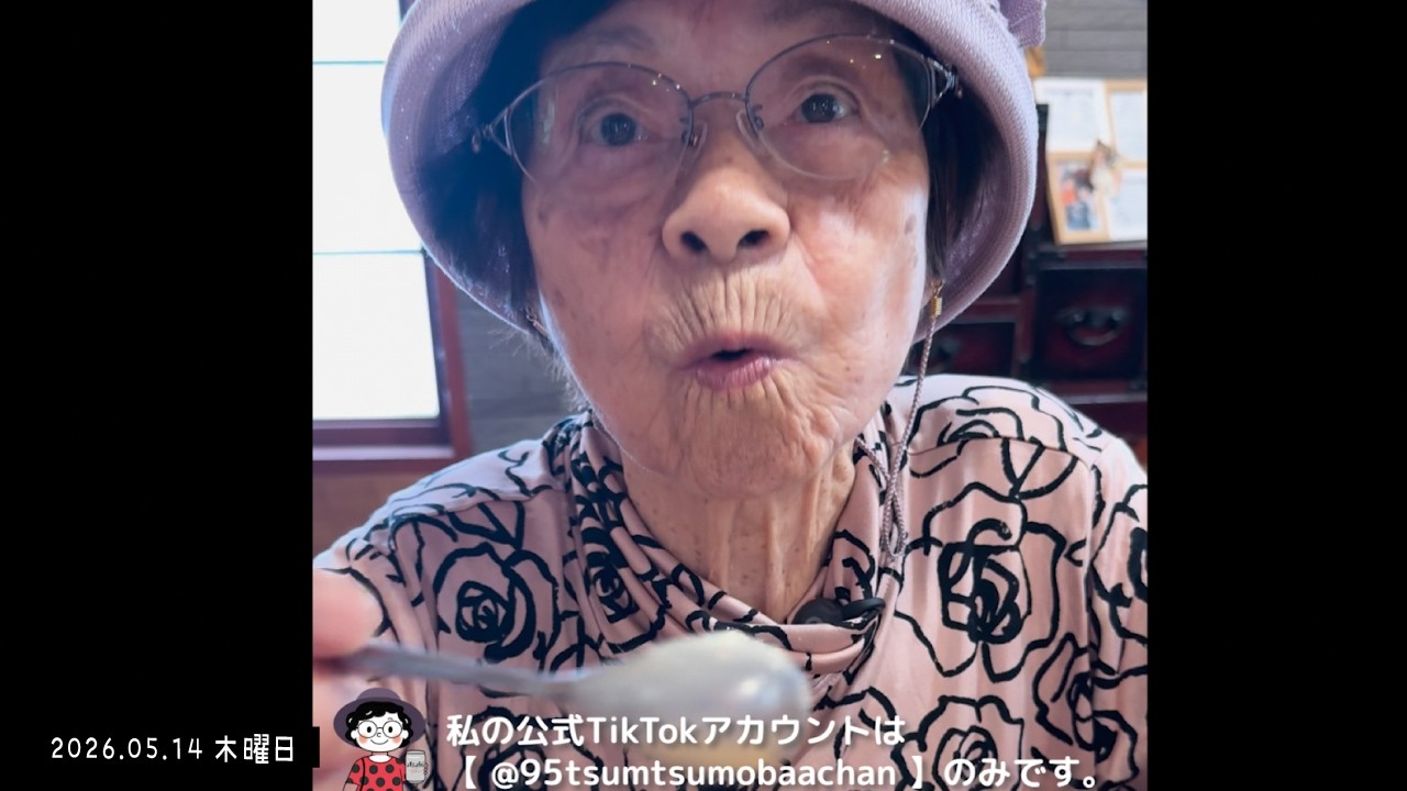 95歳ツムツムおばあちゃんルーマニア料理を食べるPart3 デザートは絶品イタリアンチェリーとアイスクリーム