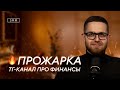 Жесткий разбор телеграм-канала сервиса «Бробанк»