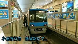 【特集】小田急電鉄❗