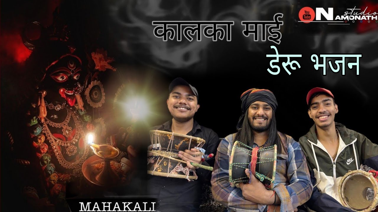 महाकाली संग मुख आई जादू नगरी मे । भजन बुंदी सुमित भुवि की मधुर आवाज मे ।