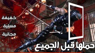 لعبة نينجا رهيبة مهكرة حصريا قبل الجميع screenshot 3