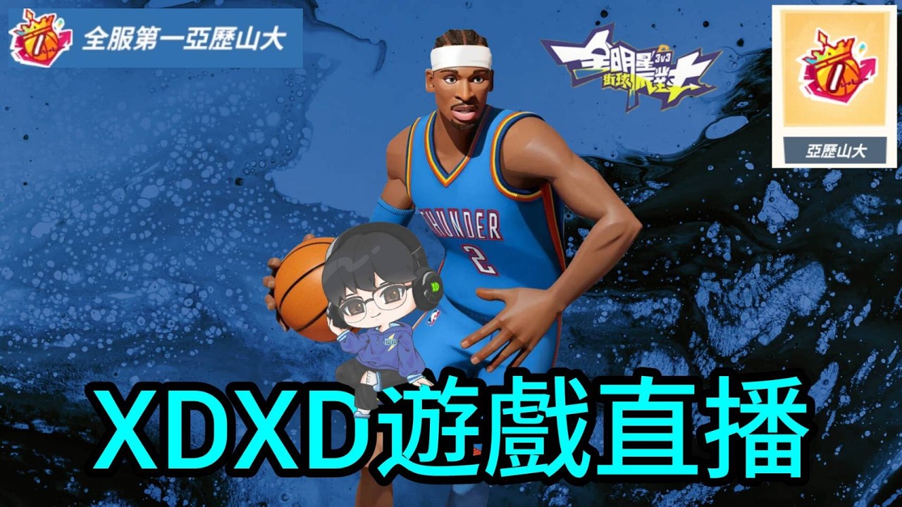 {EN/中文} 早安阿跟AT Kwill 打球 Ranked with @AT-qs9jj  Kwill @dunkcitydynastyHMT