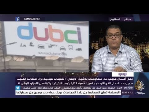 المسائية .. بيان للجيش المصري يؤكد عدم صحة المعلومات عن امتلاكه شركة "دابسي"