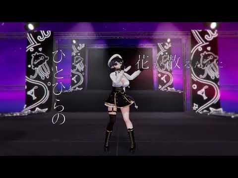 泥中に咲く/拾參ジュウサン【參滴演唱會】