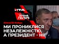 "Зеленський гордий не за країну, а за "шльопки".