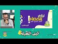  التقفيلة ليالي امتحان الكيمياء الثانوية العامة 2025 مع دكتور جون 