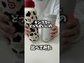 人気のタンブラー比べてみた!概要もチェックしてね!