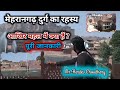 Mehrangarh fort        jodhpur pond  hardev k journey 2022