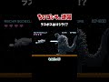 「ラスボスはゴジラ？！」TVアニメ『 ちびゴジラの逆襲 』