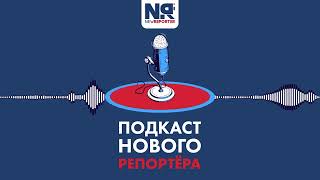 «Жаңа репортер» подкастінің кезекті эпизоды Журналистер  күніне арналды.