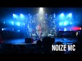 Noize MC - Плюс Минус Ноль (Одесса, 1.08.2021)