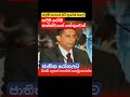 සලේ රෝහලට#trending #akd #news #shorts