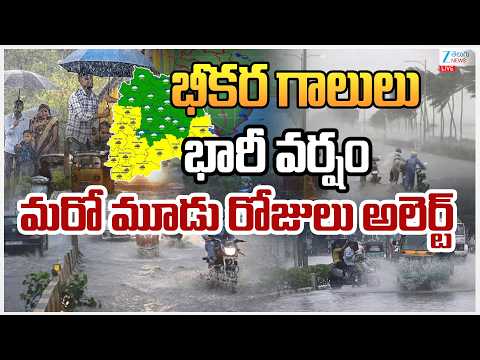 LIVE: Rain Alert To Telangana | Heavy Rain Alert | భీకర గాలులు.. భారీ వర్షం మరో మూడు రోజులు అలెర్ట్ - ZEE24TELUGUNEWS