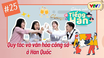 CÙNG NÓI TIẾNG HÀN (Mùa 4) | Tập 25: Quy tắc và văn hóa công sở ở Hàn Quốc