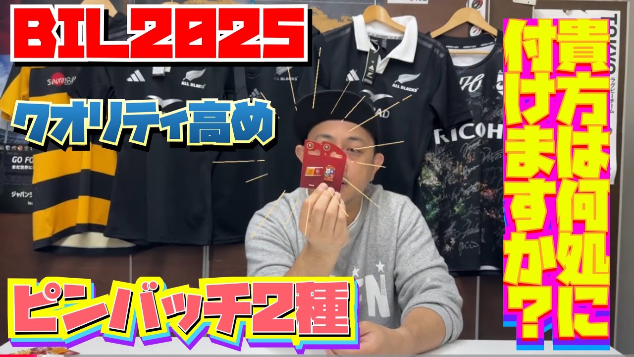 ピンバッジセット ブリティッシュ&アイリッシュ・ライオンズ vs ピンバッジセット ブリティッシュ&アイリッシュ・ライオンズ vs