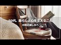【Vlog】60代 今とこれからを支えること|心を鎮める処方|昭和の愛しき存在たち|志摩さんのシュークルート|ふるさと納税で旅気分|一人暮らし