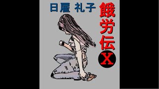 登録数Ⅵ万人になったよ配信