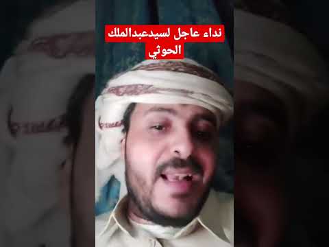صنعاء عاجل نداء لسيدعبدالملك الحوثي اليوم