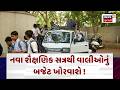 Ahmedabad School Fare Hike | નવા શૈક્ષણિક સત્રથી વાલીઓનું બજેટ ખોરવાશે ! | Gujarati Samachar | N18V