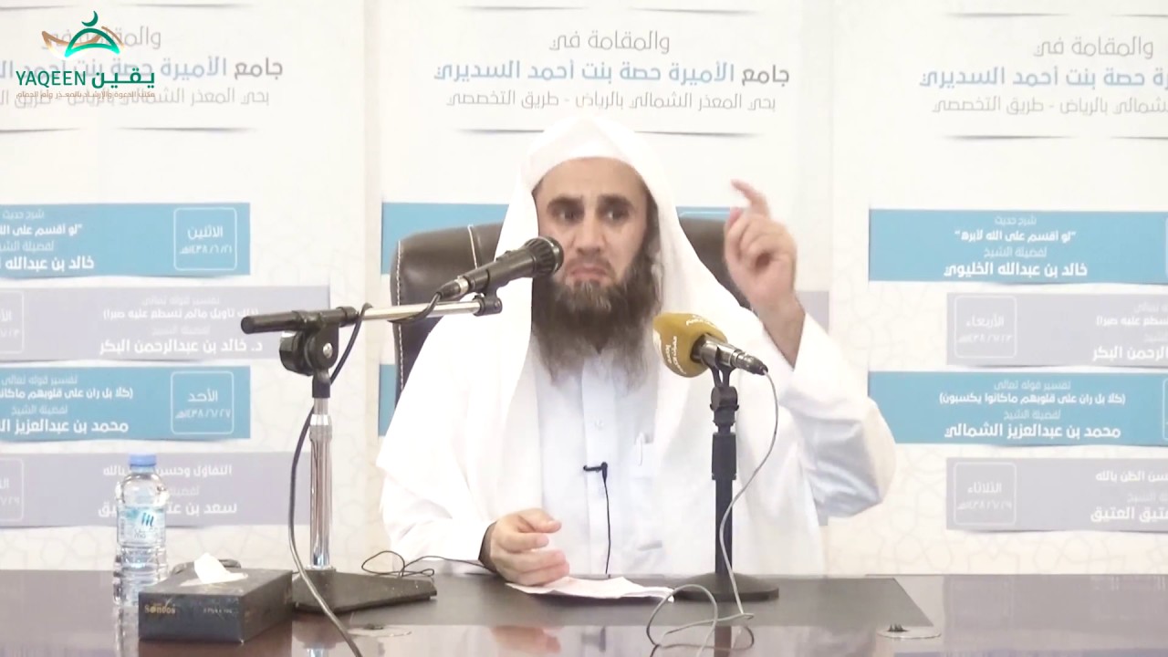 لو أقسم على الله لأبره لفضيلة الشيخ خالد بن عبد الله الخليوي - جامع الأميرة حصة السديري-