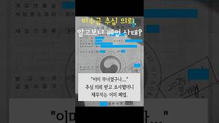 미수금 채권추심 의뢰를 받다, 그런데 채무자는 폐업 상태?