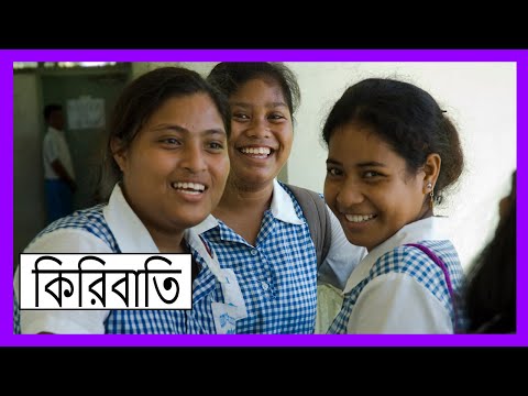 কিরিবাতি |দেশটা বিপদের মুখে কেন ! Interesting facts about Kiribati in Bengali