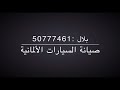 شرح طريقة شبك الجوال في المرسيدس