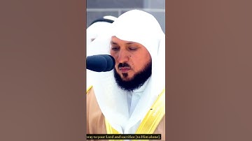 سورة الكوثر بصوت الشيخ ماهر المعيقلي من الحرم