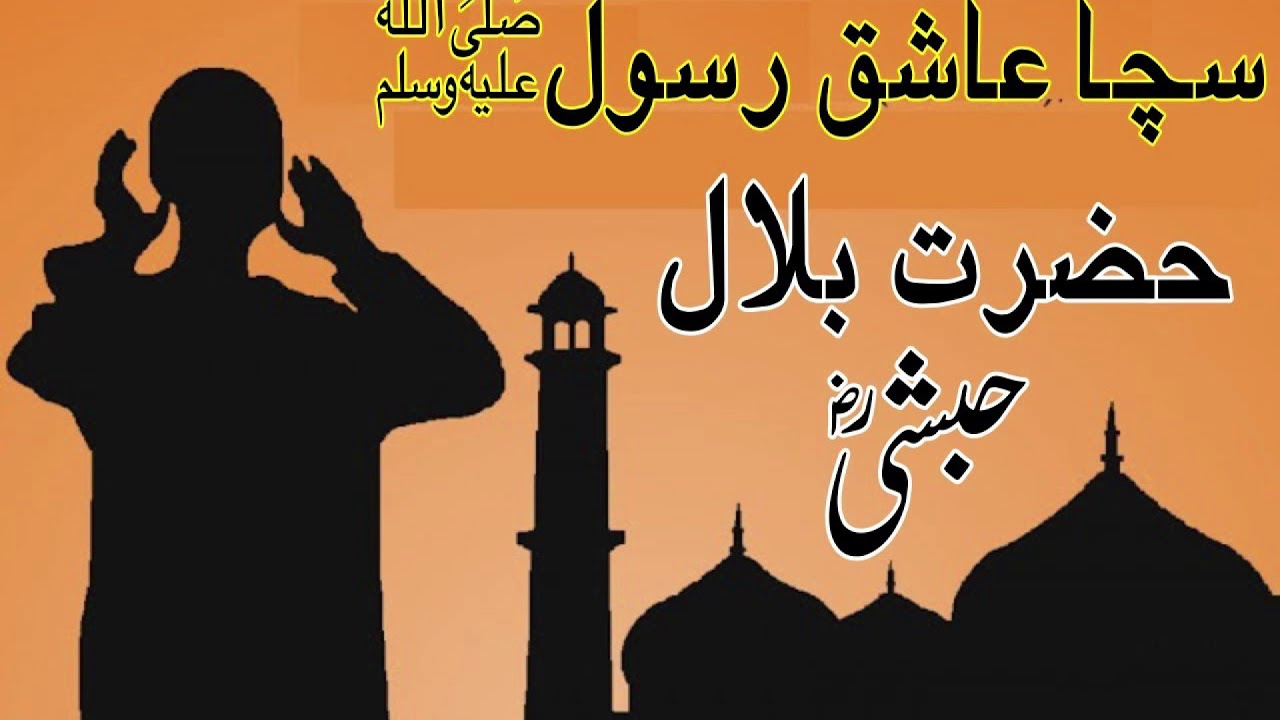 Намаз азан. Азан. Азан картинки. Что такое азан у мусульман. Азан это в Исламе