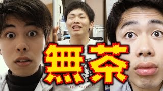 【コラボ？】無茶ぶりソロ動画でまさかの展開に！！！