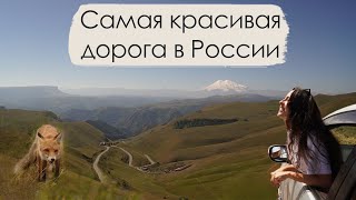 Кисловодск - Джилы-Су. На машине по Кавказу. Что посмотреть?