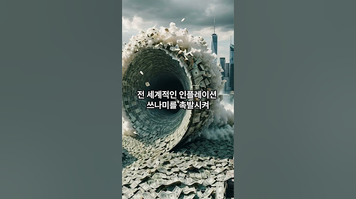 결국 선을 넘었다… 이란의 '호르무즈 해협 봉쇄 의결', 역대급 경제 재앙의 스위치가 켜졌습니다 #shorts