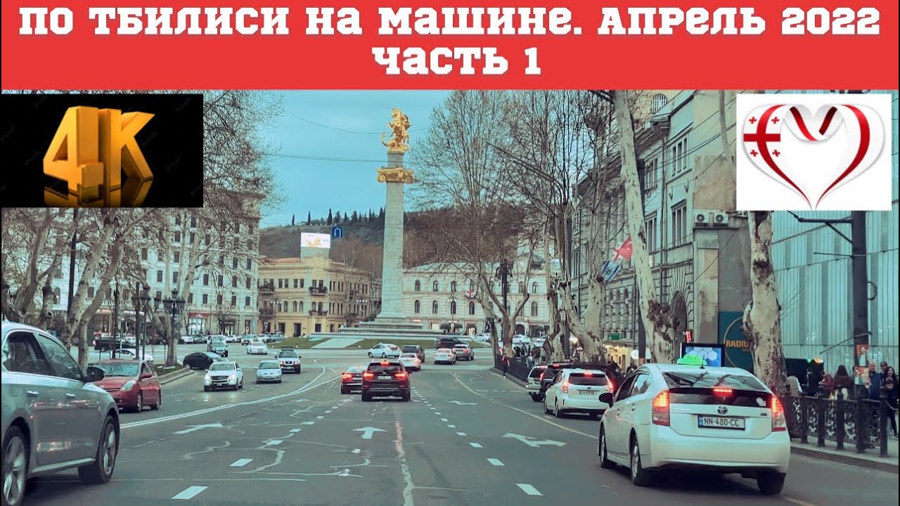 Новороссийск тбилиси на машине
