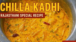 राजस्थानी चिल्ला कढ़ी।Rajasthani Kadhi।Marwadi Kadhi Recipe।Rajasthani Kadhi Recipe।