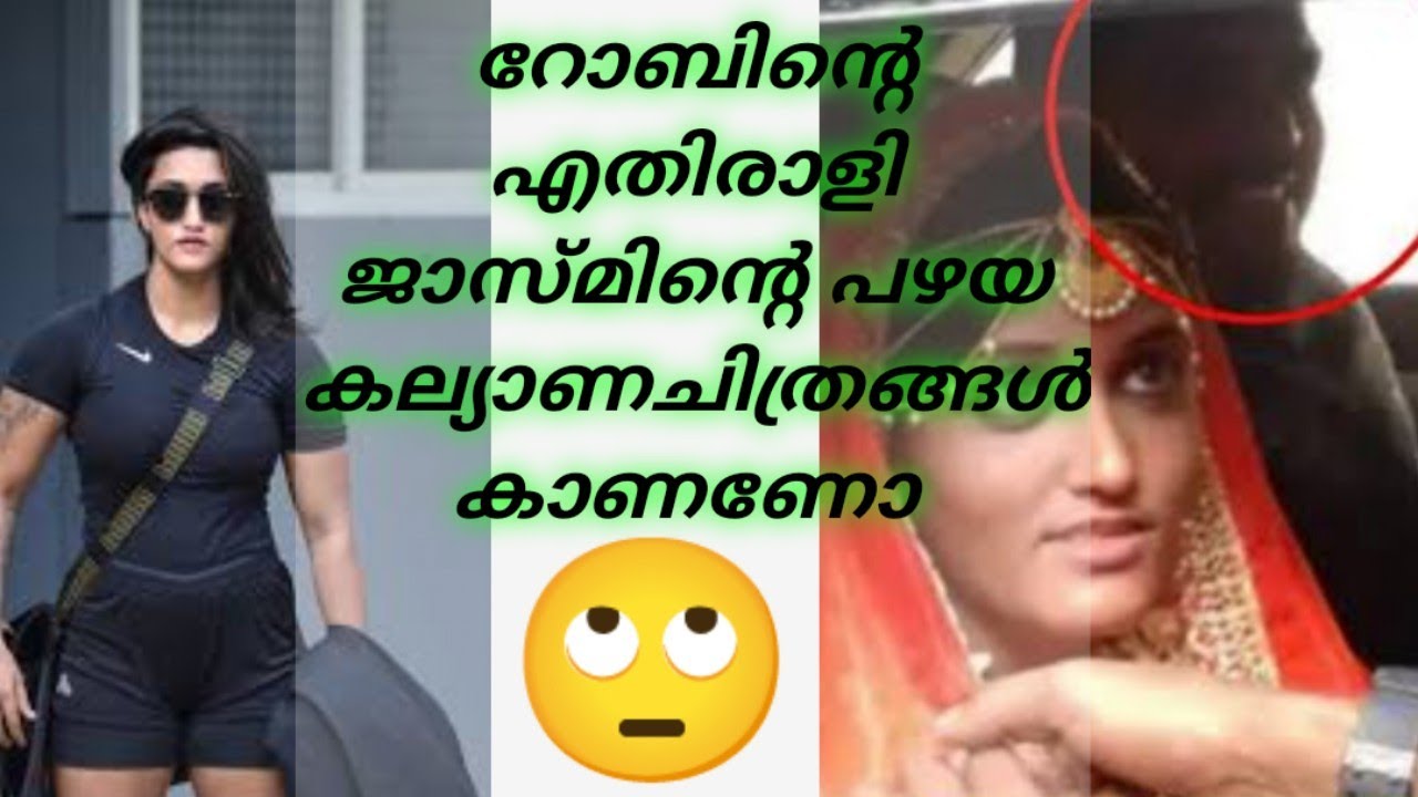 ജാസ്മിന്റെ പഴയ വിവാഹ ഫോട്ടോസ് കാണണോ 🙄/jasmine m moosa old marriage photos /LITTLEONE entertainments