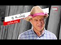پیشە و پیشەگەر - جه‌مال دارفرۆشه‌، چى له‌باره‌ى پیشه‌كه‌یه‌وه‌ ده‌ڵێت؟