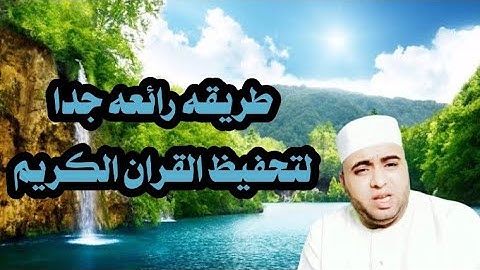 تعليم سورة النبأ تلاوة وشرح احكام التجويد