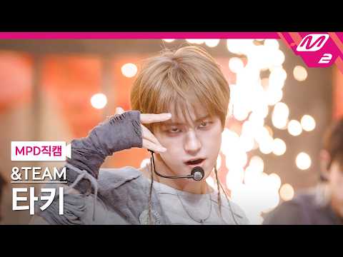 MPD FanCam] &TEAM Taki FanCam 4K 'We on Fire (Korean ver.)' (&TEAM