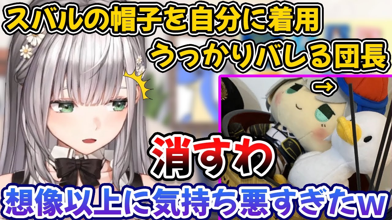 スバルの帽子を被ってることをうっかり忘れたまま画像を載せ、自分の 