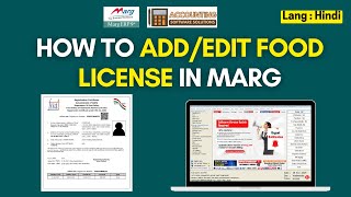 How to Add or Edit Food License (FSSAI) in Marg ERP Software | Complete Step-by-Step Guide 2025 screenshot 5