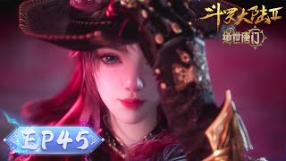 ENG SUB《斗罗大陆2绝世唐门》EP45 | 小桃遭敌方针对，邪火凤凰黑化开大 | Soul Land 2: The Peerless Tang Clan | 腾讯视频 - 动漫