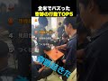 ㊗️70万再生！全米でバズった奇跡の行動TOP5