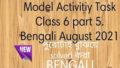 Model Activity task class 6 Bengali part 5 new August 2021