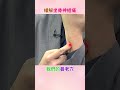 腰痛到起不了身！按1特效穴解救 #shorts #王宏銘醫師