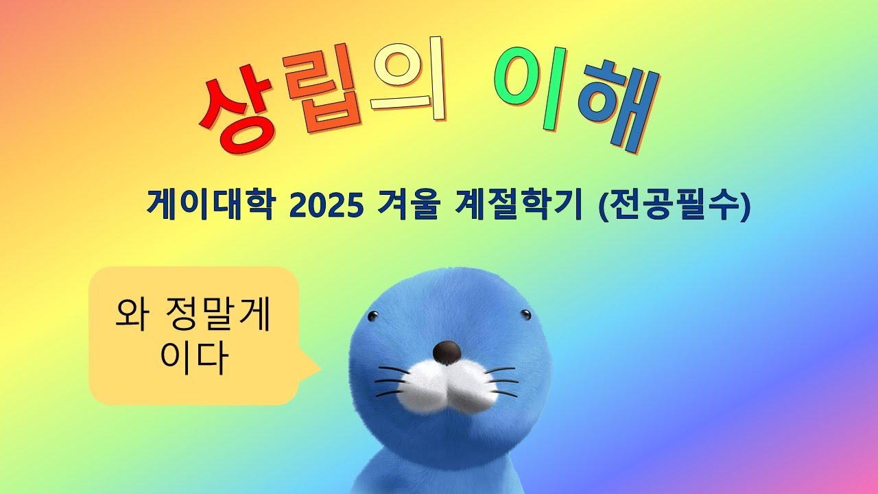 상립의 이해 : 우리가 왜 편지와 반지에 미치는가 | 상립 오타쿠 발표회