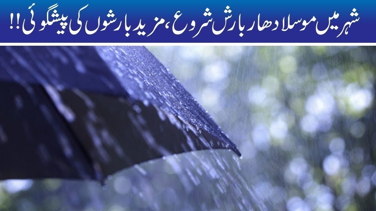 Thunderstorm with Heavy Rain Hits Lahore!!