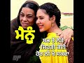 ##song.maa#singer.Gurdas gill#lyrics.Gur Kauni... Mp3 Song